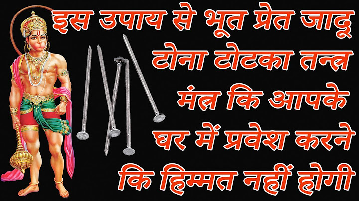 Ways to avoid black magic | How to know whether black magic or tantra-mantra has happened or not? Kale Jadu Ka Tod
