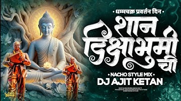 DIKSHA BHUMICHI SHAN | DHAMMACHAKRA PRAVARTAN DIN 2024 | HALGI MIX | AJIT KETAN OFFICIAL