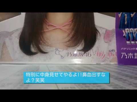 ななみんの写真集見せてやるよ！
