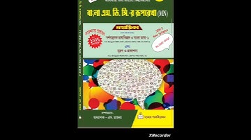CU CCF SEM-2/4 BENGALI MDC/Minor CC/MN-2 & SEC-1. GUIDE, NOTES BOOK, Suggestion-2025. M-9932940968.