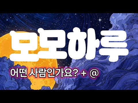 모모하루