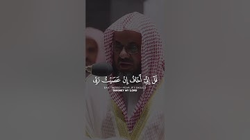 تلاوة خاشعة من سورة الأنعام الشيخ سعود الشريم (الجزء 4) - (وله ماسكن في الليل و النهار و هو ....)