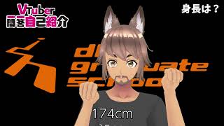 「【自己紹介】VTuber一問一答自己紹介【#DrHakase】#DHGSVR21 #REALITY」のサムネイル