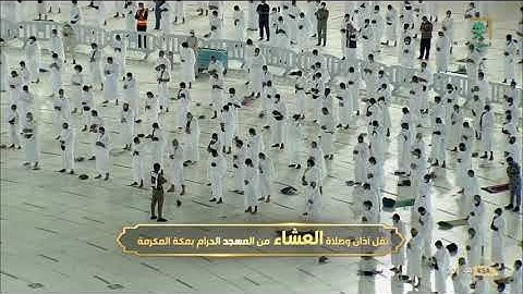 صلاة العشاء للشيخ عبدالله الجهني ٢٨ شَوَّال ١٤٤٢هـ - أواخر سورة فصلت .