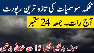 Friday 24 September Weather Update| 15 days of continuous Rains | Pakistan Weather