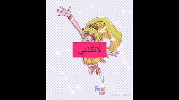 نسخة لا تكذب على قوة غليتر دوكي دوكي و فورس كيفكم من زمان عنكم احسه خايس بس سلكولي 