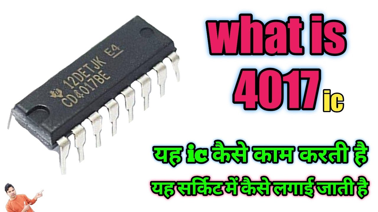 4017 IC काम कैसे करता हैं what is 4017 ic how to work 4017 ic in
