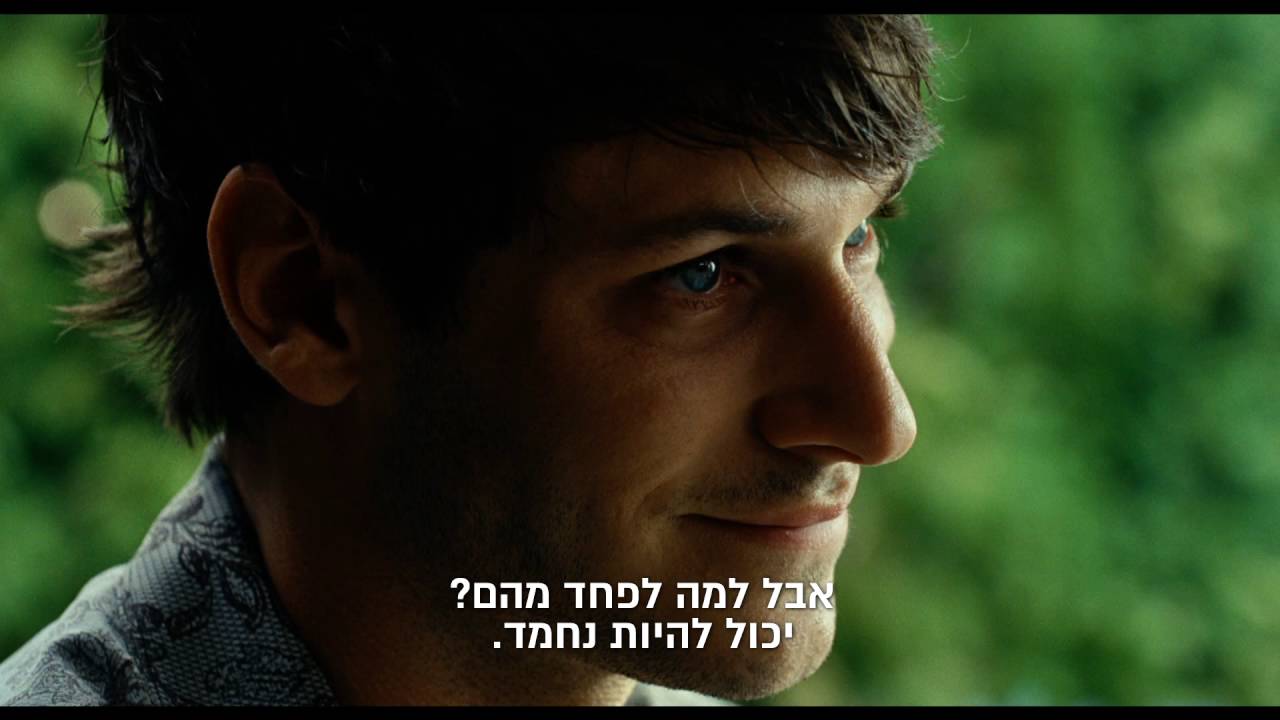 זה רק סוף העולם | It's Only the End of the World