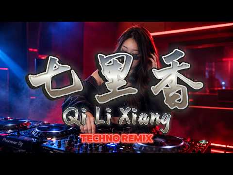周杰倫 Jay Chou - 七里香 (Qi Li Xiang) | EDM DJ Mandarin TECHNO Remix