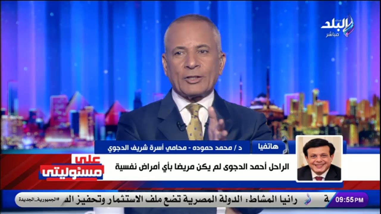 محامي أحمد الدجوي: إزاي موكلي هيموت نفسه وهو كان سهران مع صاحبه بليل وبيتغدوا مع بعض النهارده