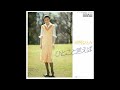 岡崎ひとみ　ひとこと言えば／花を飾りましょう　(1976.6)　●レコード音源(Hi-Res録音2026)