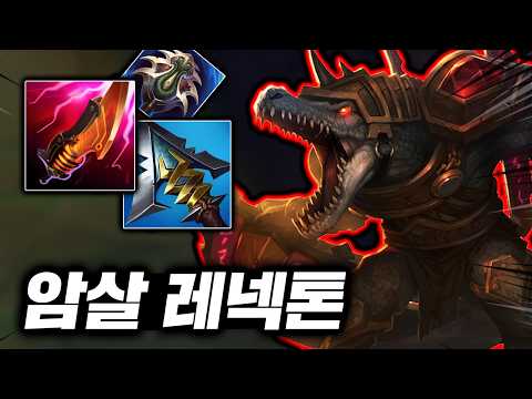 This monster croc devours everything in 1 second—insane burst damage "Top Renekton"
