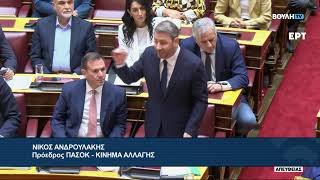Παρέμβαση στην Ολομέλεια της Βουλής επί της προτάσεως για αναθεώρηση του Συντάγματος