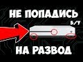 На что обратить внимание при покупке Б/У Xbox One? | Гайд новичку