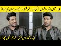 What Happened Between Omer Shahzad And A Stranger Girl In Plane? | Omar Shehzad Interview | SB2G
