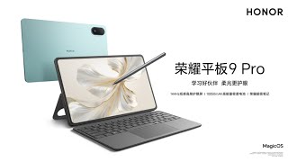 Honor Pad 9 Pro with 12.1″ 144Hz display, Dimensity 8100 SoC & 10,050mAh battery launched.
