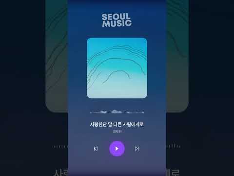 서울뮤직 신곡 하이라이트 (5월 3주) #oftn #신예영 #경제환 #제이씨유카 #SLO