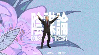 Vignette de la vidéo "tofubeats - 陰謀論 (CONSPIRACY THEORY)"