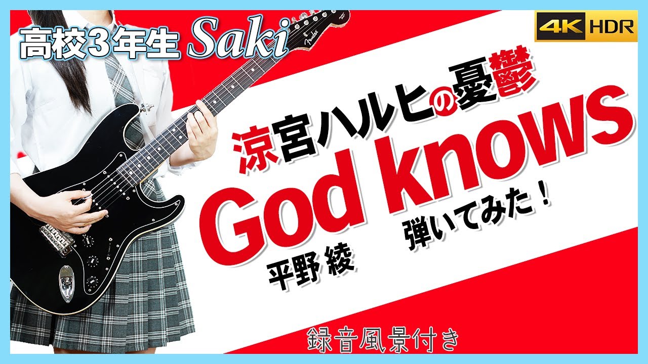 涼宮ハルヒの憂鬱 God Knows 平野綾 ドラム叩いてみた Drum Cover的youtube视频效果分析报告 Noxinfluencer