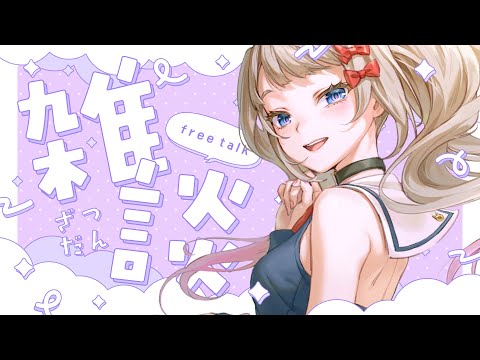 【だご】ご当地vtuberの熊本弁雑談【うみゃー】