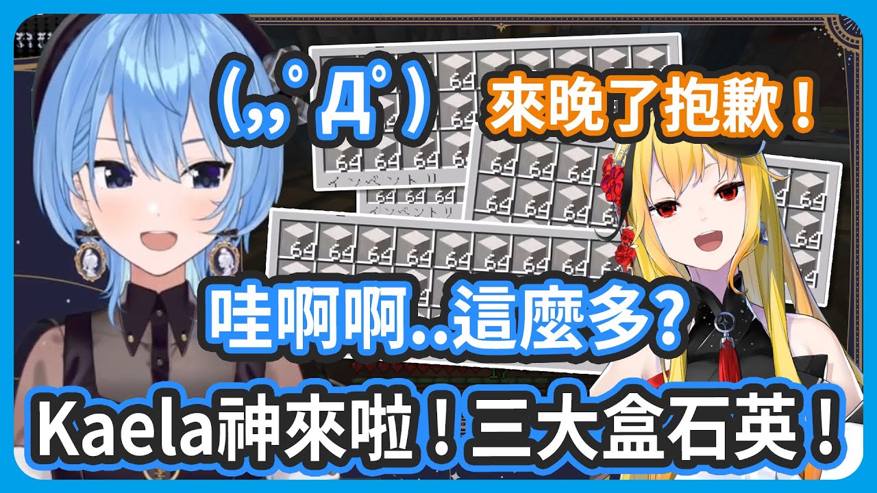 謝謝Kaela大神...! Kaela說很喜歡歌詞喔 ! 還特地寫了回應的詩 !【星街すいせい/Kaela】