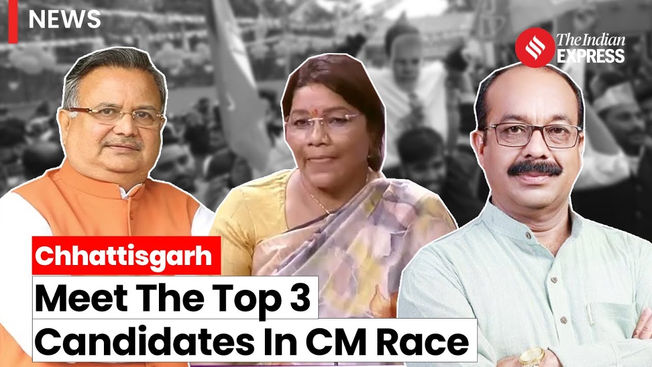 Chhattisgarh CM Top 3 Candidates In CM Race In Chhattisgarh  Chhattisgarh Election 2023