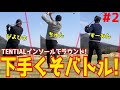 【高性能インソールで100切りたい#2】噂のTENTIALゴルフインソールでラウンド!ドライバー,アイアンはどうなるのか?+2番手越えていけ!前傾維持,つま先重心の超絶サポート! 鶴カントリークラブ