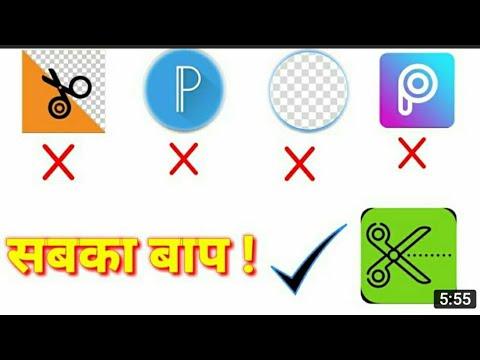 HOW TO ERASE BACKGROUND ONLY 2 MINT WATCH FULL video AND CHANGING YOUR PIC GRAPHIC @AKKI_EDITX