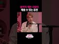 취업 준비 중인 팬에게 한마디