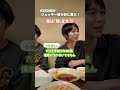 【藤懸騎手トレセンリポート#5】ジョッキー飲み会潜入！馬は「顔」を見ろ！ | JRA FUN CLUB