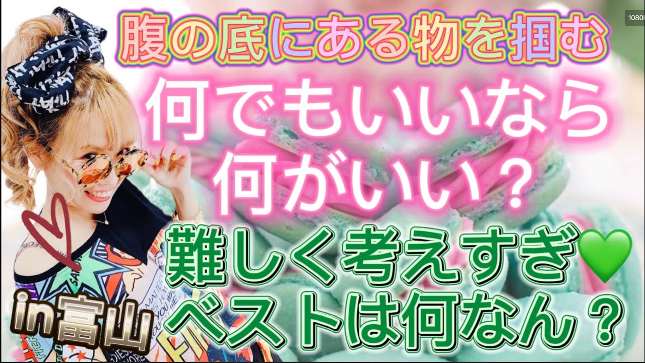 《富山シェア＠愛華しぐま❤️》魂から望む！⭐️なんでもいいなら何が良いの！？⭐️活躍してる人と差があるとすれば魂から望んでるかどうか⭐️一つの制限が人生全てに及んでいる