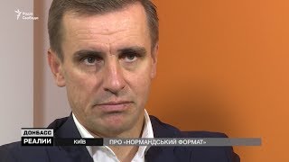 Путін хоче капітуляції України – учасник переговорів у «нормандському форматі» Путін хоче капітуляції України – учасник переговорів у «нормандському форматі»