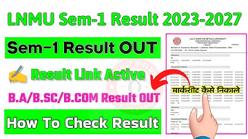 LNMU Part 1 Result 2023-27 | LNMU Semester 1 Result 2023-27 Kaise Dekhe | B.A/B.SC/B.COM Result OUT