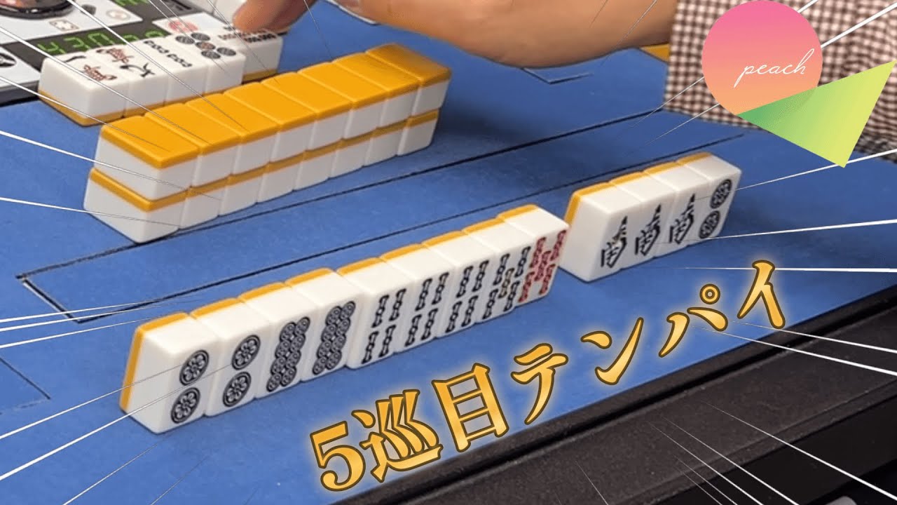 The fastest four concealed triplet without any wasted draws