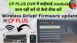How to connect CP Plus DVR to wifi. CP Plus Wifi adapter not detect ! Cp Plus dvr cv5 wifi driver up screenshot 4