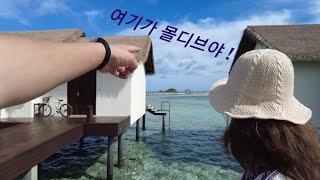 우리의 뒤늦은 몰디브 신행-2일차