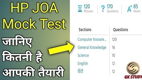 HP JOA IT Exam 2021 || 170 Questions Mock Test with all section || GKSTUDY ||