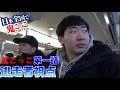 【逃走者視点】鬼ごっこ第一話を逃走者視点で見てみよう