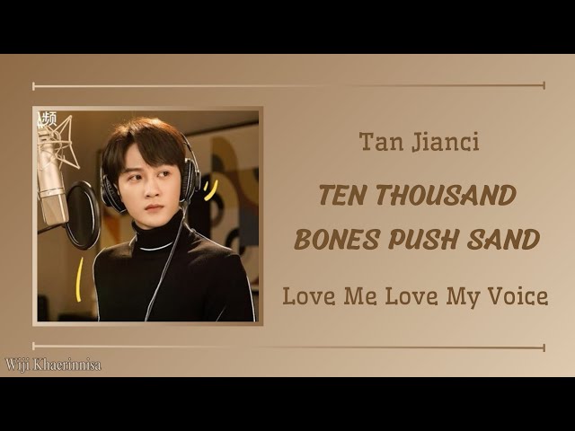 '万骨催沙 (Ten Thousand Bones Push Sand)' 檀健次 (Tan Jianci) {很想很想你 Love Me, Love My Voice} Pinyin Lyrics class=