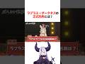 『ラプラス・ダークネス』の正式名称は？【ホロライブ切り抜き/ホロライブ/尾丸ポルカ/ラプラス・ダークネス 】#shorts