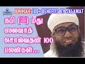 Jumma rabi ul awwal  love of nabi      100  by ali ahamed rashadi