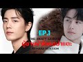 The body guard  ep1  