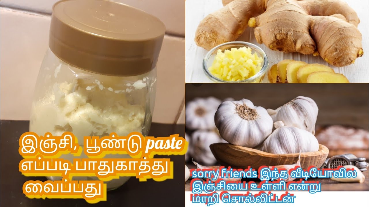 How to preserve garlic&ginger paste //உள்ளி இஞ்சி paste எப்படி பாது