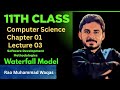 Waterfall Model|Software Development Methodologies | 11th computer| Chapter 01 | lecture 03
