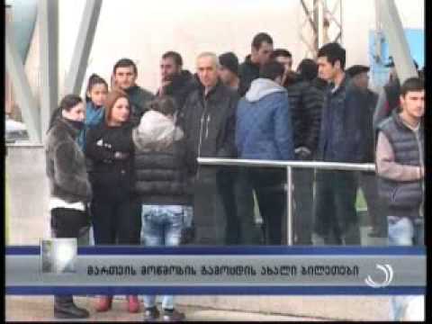 მართვის მოწმობის გამოცდას დღეიდან 3D ბილეთებით ჩააბარებენ