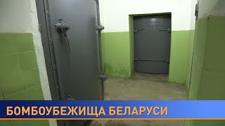 Бомбоубежища в Беларуси: где они находятся, как выглядят внутри, как найти и что делать в случае ЧП