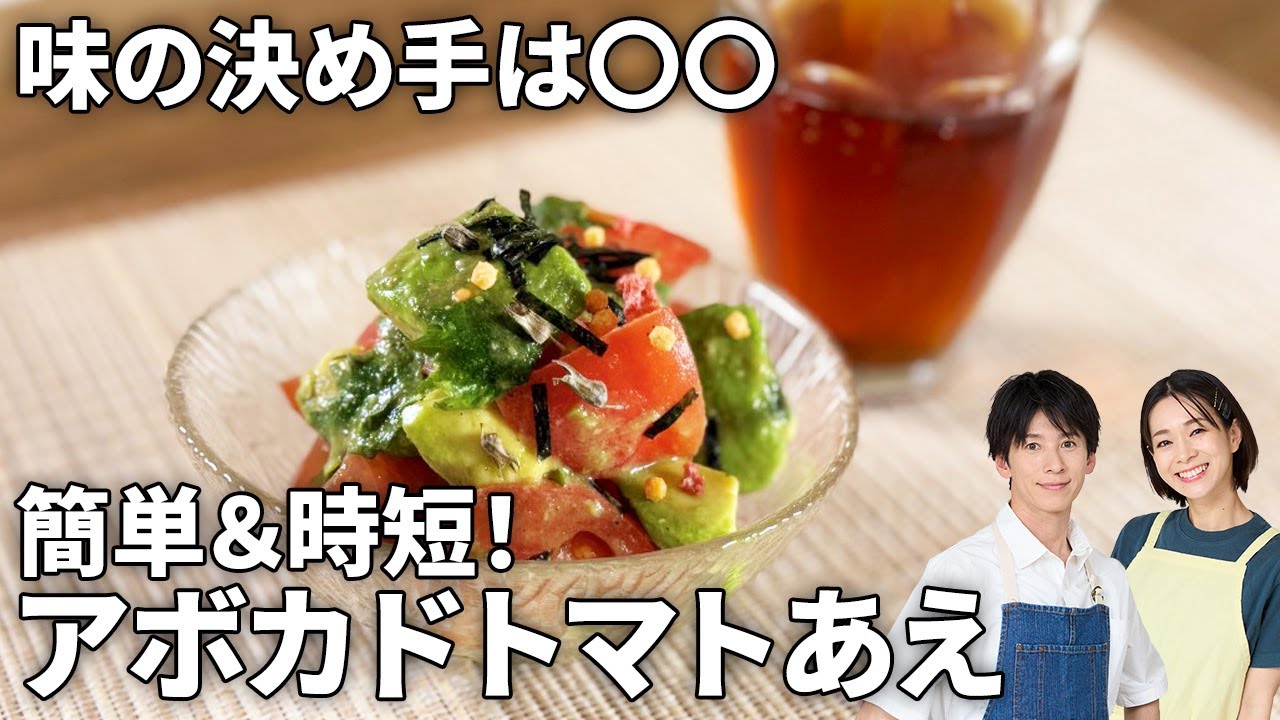 【あと一品に◎】簡単アボカドトマトあえの作り方　#時短　#副菜