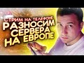 PUBG MOBILE | ДОРОГА К ЗАВОЕВАТЕЛЮ ОТ 3 ЛИЦА ► С НАСТУПАЮЩИМ 2021 ► СТРИМ НА ТЕЛЕФОНЕ IPHONE XR