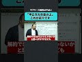 これが厄介です。#不動産投資#サブリース契約