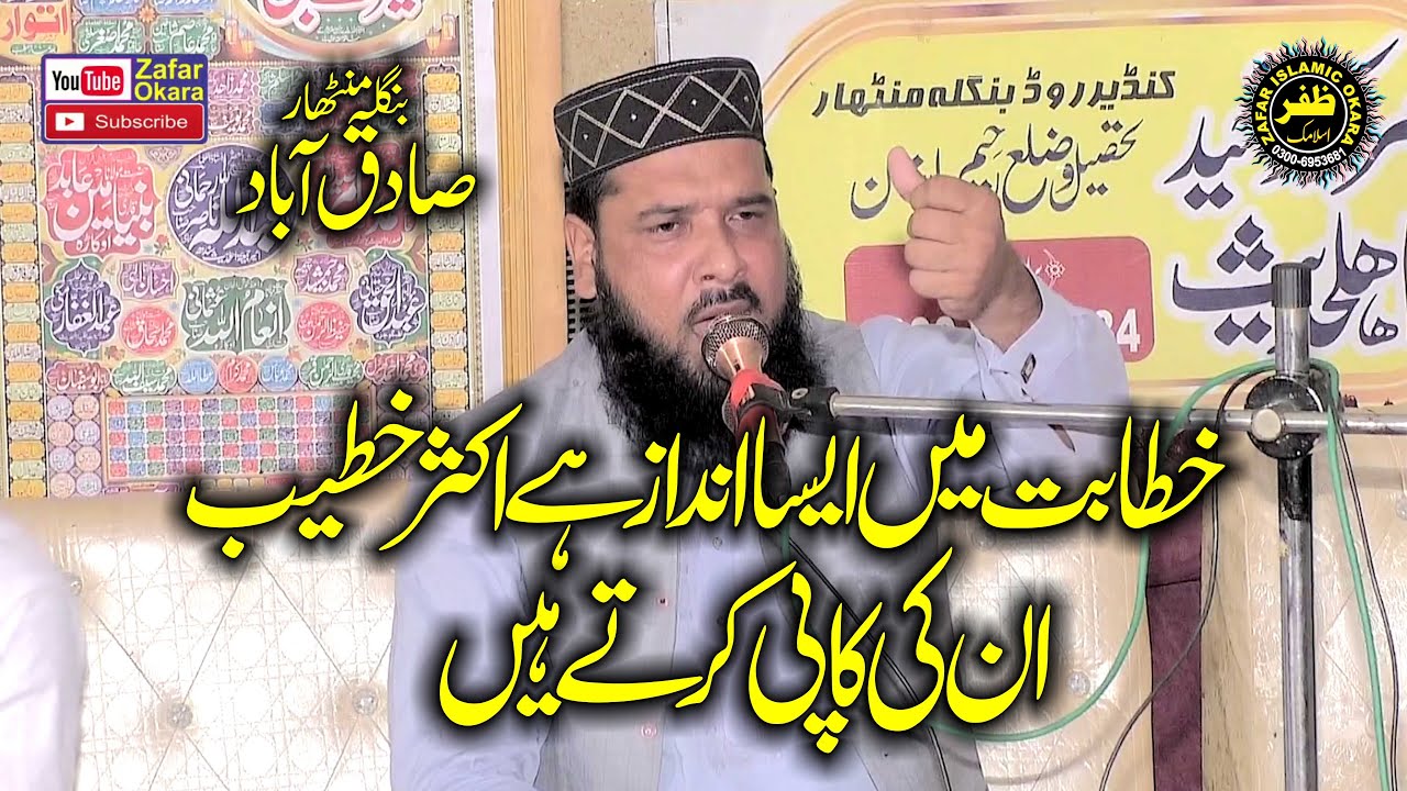 Beautiful Speech By Molana Qari Inamullah Usmani Topic Meraj un Nabi.2024.Zafar Okara Official